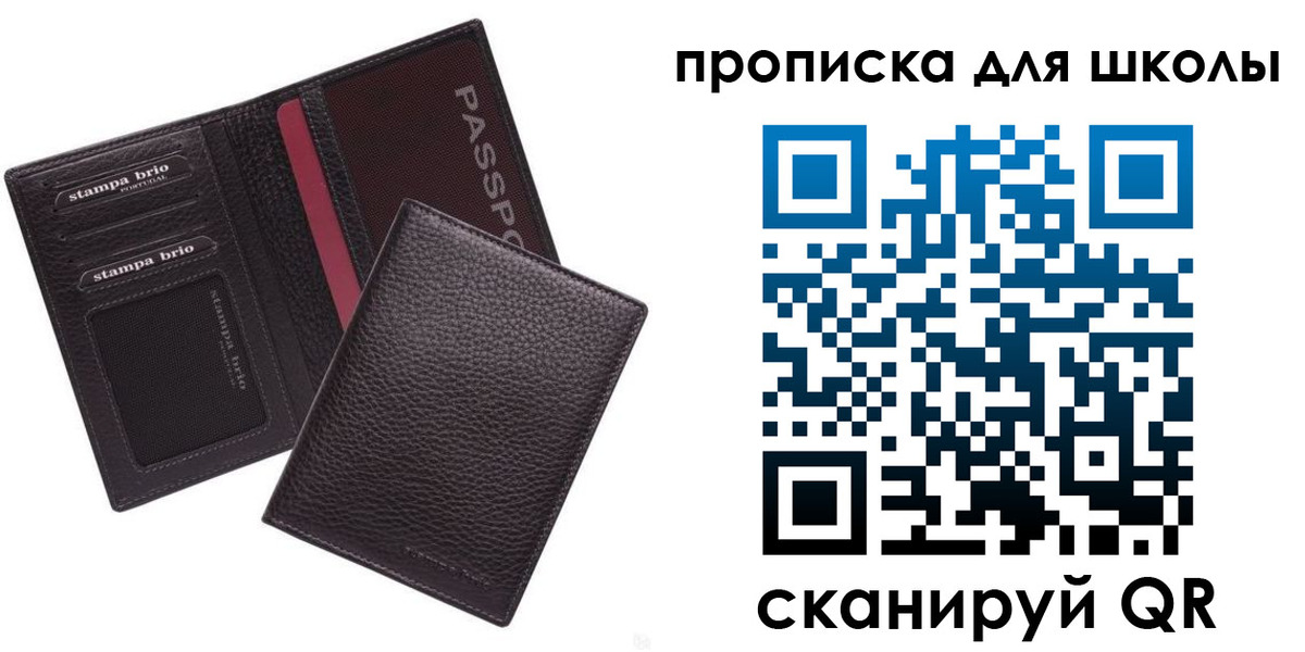 временная прописка в Егорьевске